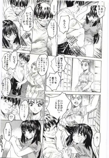 Imouto no Nureta Kuchibiru Fhentai - Page 8