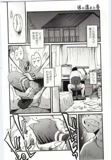 Imouto no Nureta Kuchibiru Fhentai - Page 95