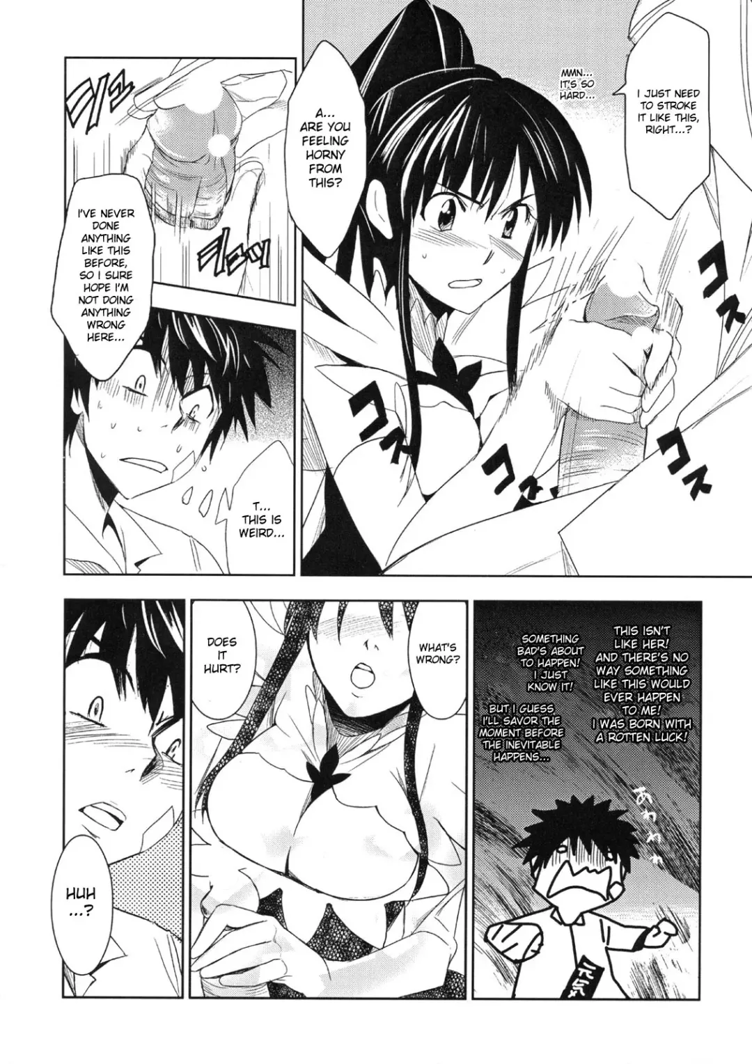 [Inue Shinsuke] Toaru Ishou to Priestess Fhentai - Page 13