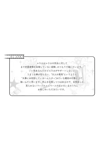 LISTEN! Fhentai - Page 6