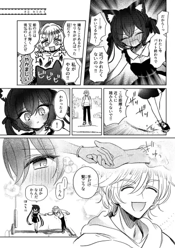 LISTEN! Fhentai - Page 10