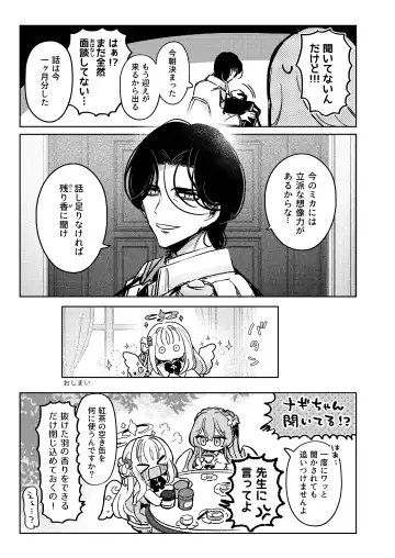 LISTEN! Fhentai - Page 21