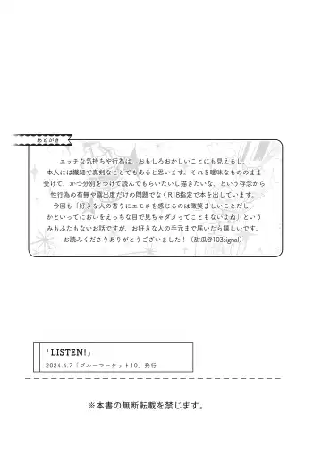 LISTEN! Fhentai - Page 25