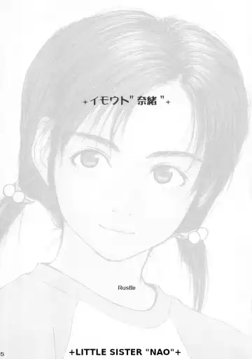 [Rustle] Lowteen Complex (decensored) Fhentai - Page 4