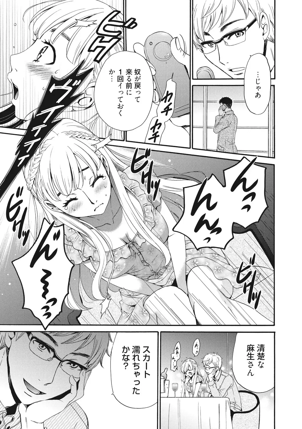 [Gotoh Akira] 21-ji no Onna ~Camera no Mae no Mesuinu~ 2 Fhentai - Page 10