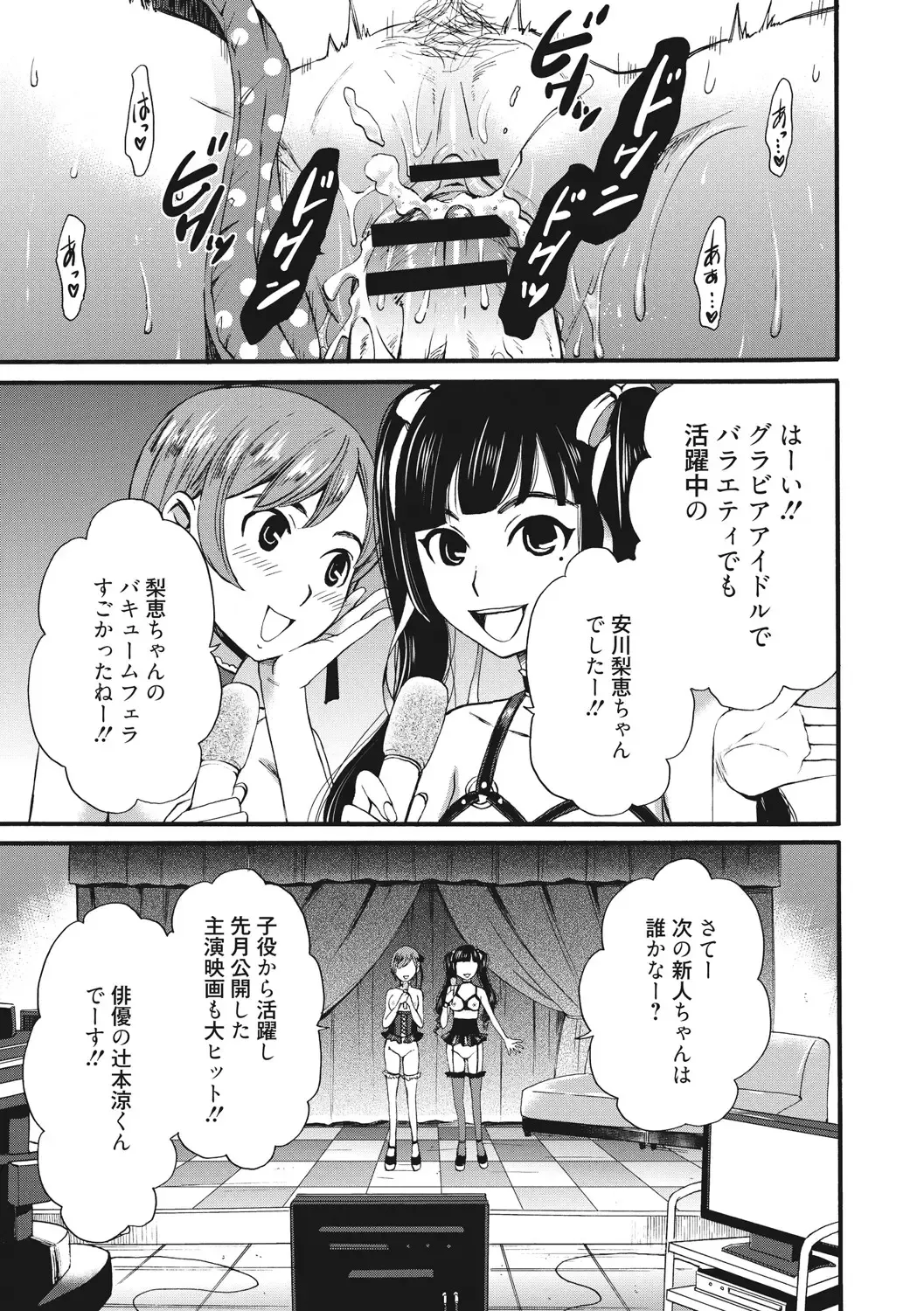 [Gotoh Akira] 21-ji no Onna ~Camera no Mae no Mesuinu~ 2 Fhentai - Page 100