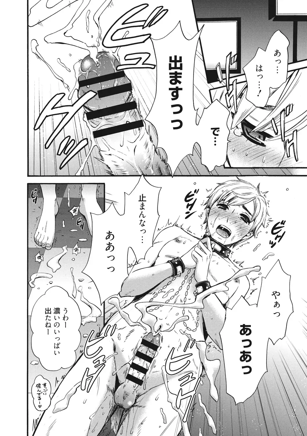 [Gotoh Akira] 21-ji no Onna ~Camera no Mae no Mesuinu~ 2 Fhentai - Page 103