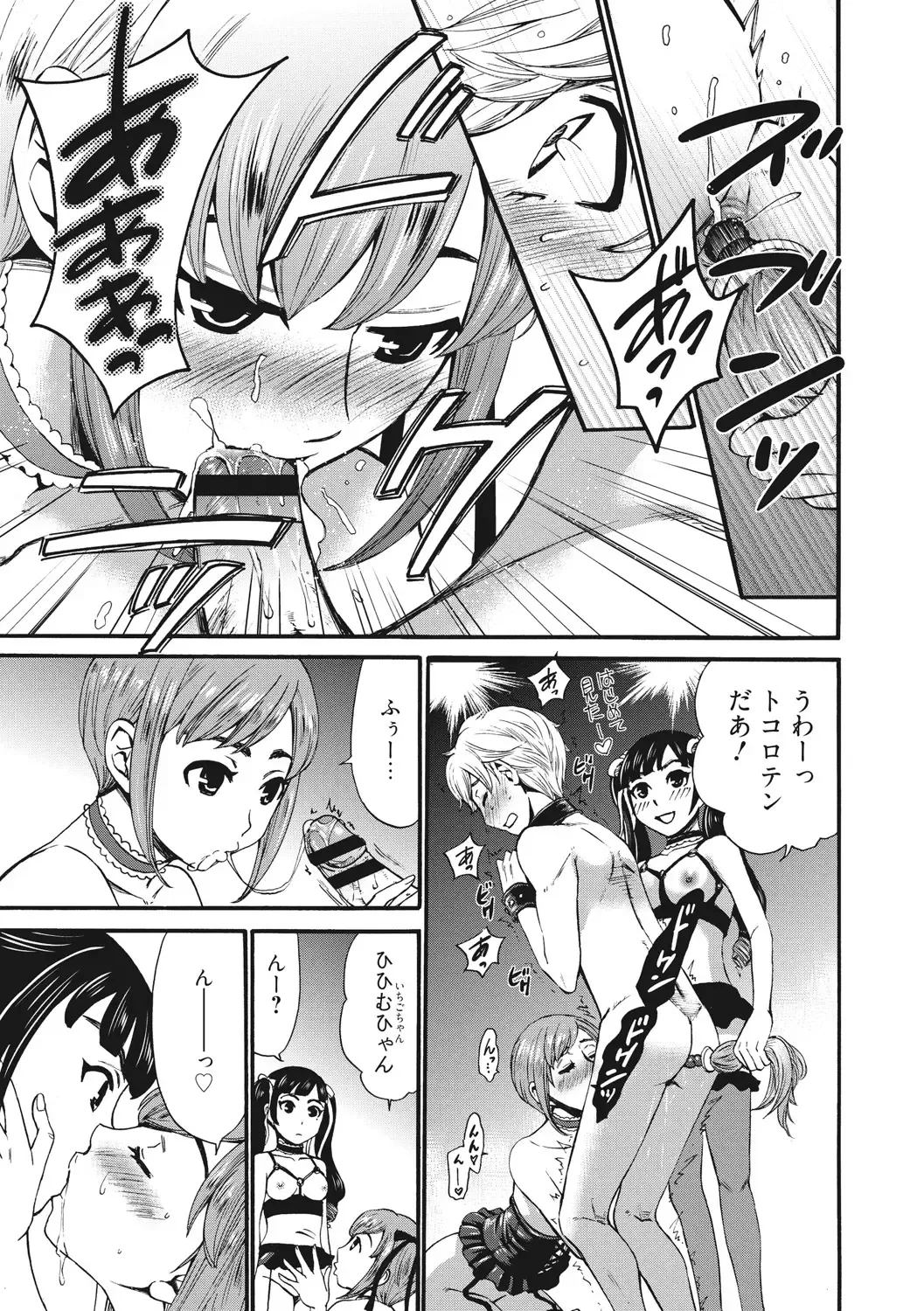 [Gotoh Akira] 21-ji no Onna ~Camera no Mae no Mesuinu~ 2 Fhentai - Page 106