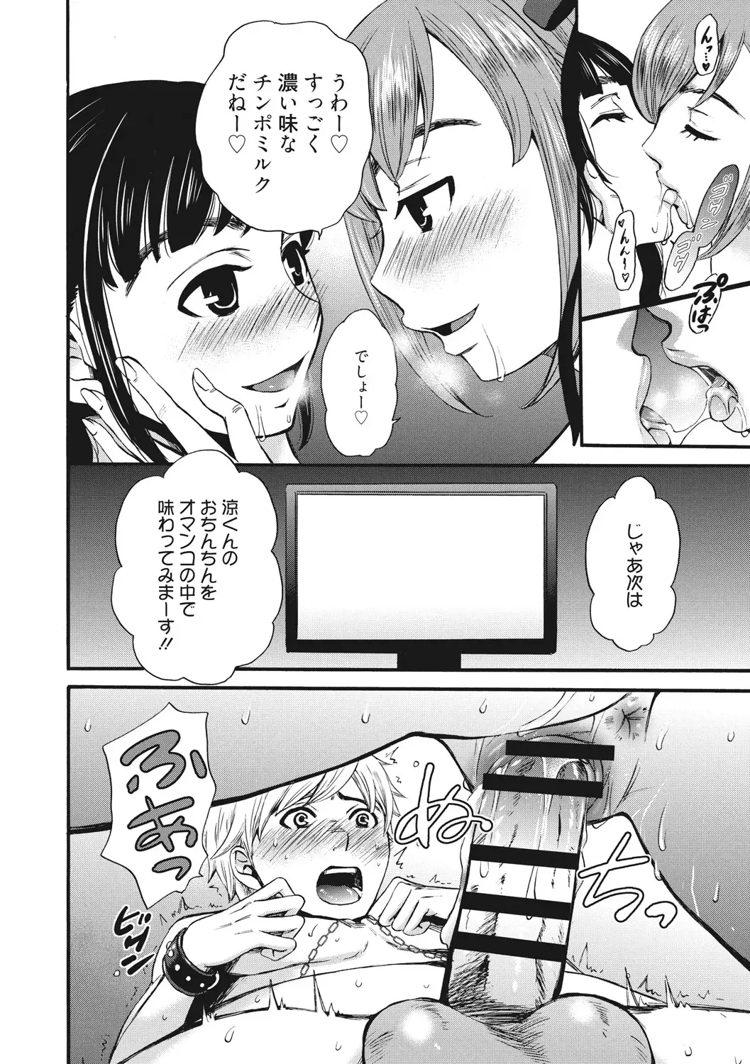[Gotoh Akira] 21-ji no Onna ~Camera no Mae no Mesuinu~ 2 Fhentai - Page 107