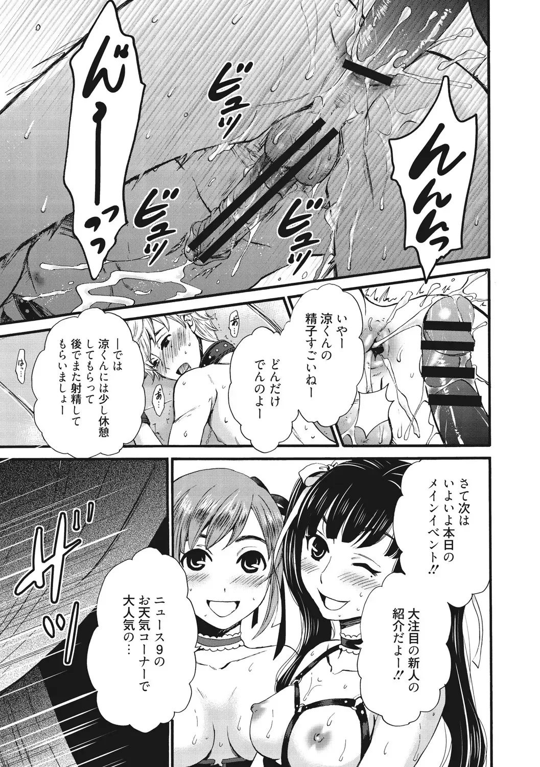 [Gotoh Akira] 21-ji no Onna ~Camera no Mae no Mesuinu~ 2 Fhentai - Page 114