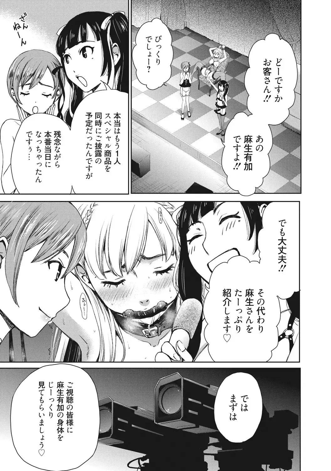 [Gotoh Akira] 21-ji no Onna ~Camera no Mae no Mesuinu~ 2 Fhentai - Page 118