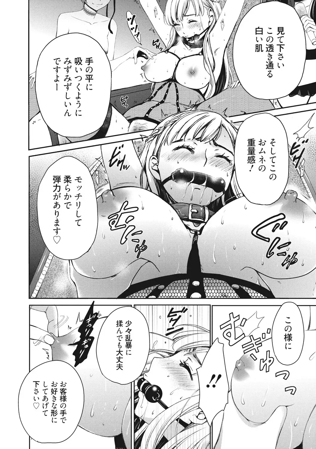 [Gotoh Akira] 21-ji no Onna ~Camera no Mae no Mesuinu~ 2 Fhentai - Page 119