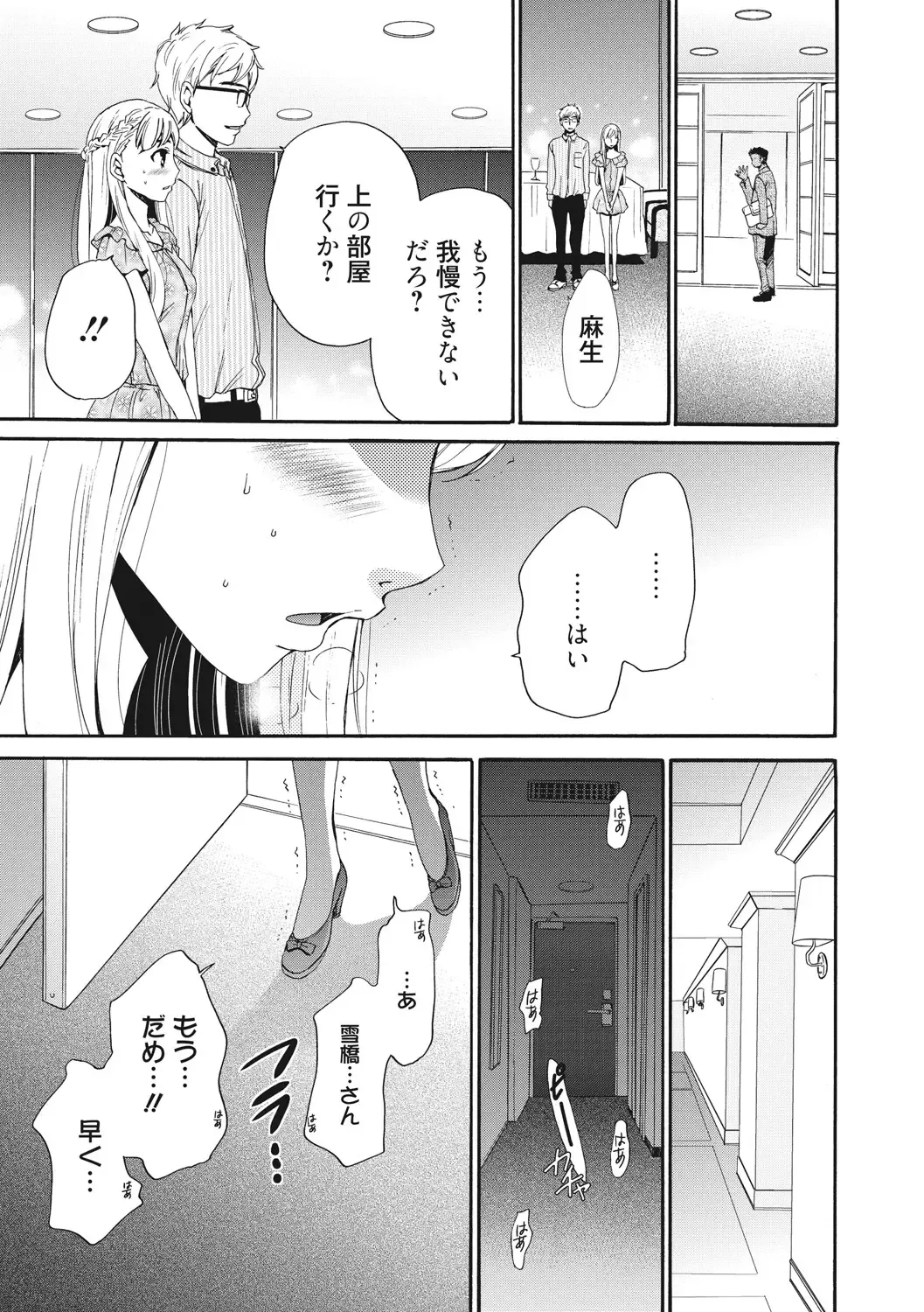 [Gotoh Akira] 21-ji no Onna ~Camera no Mae no Mesuinu~ 2 Fhentai - Page 12