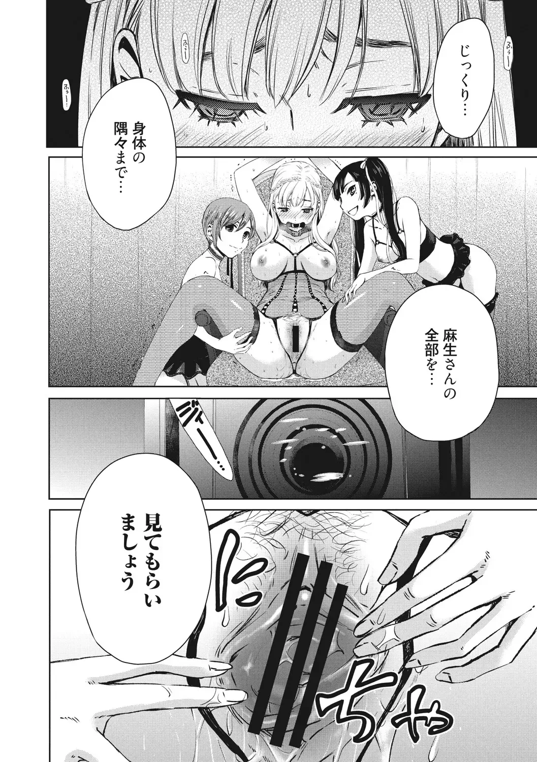 [Gotoh Akira] 21-ji no Onna ~Camera no Mae no Mesuinu~ 2 Fhentai - Page 121
