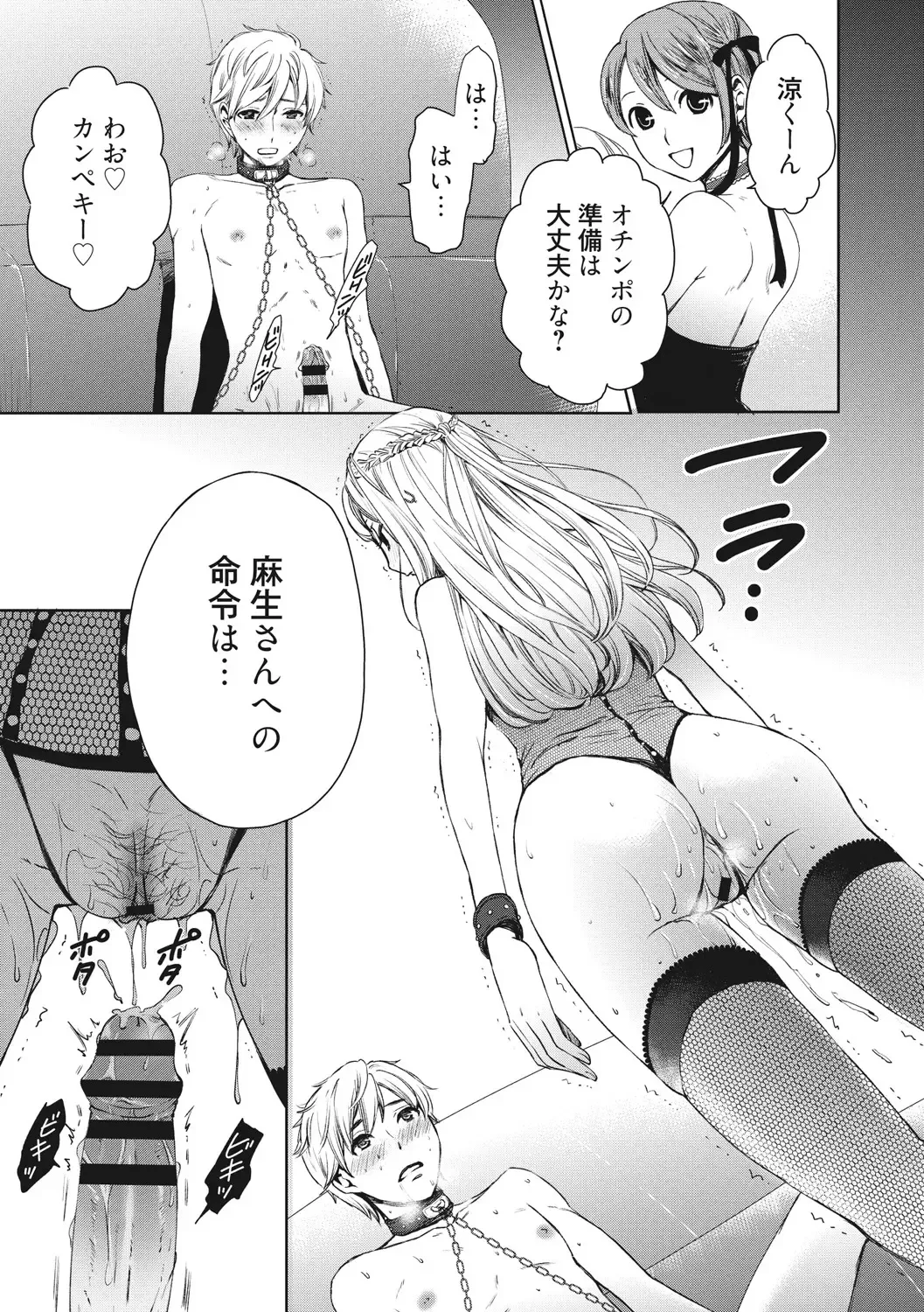 [Gotoh Akira] 21-ji no Onna ~Camera no Mae no Mesuinu~ 2 Fhentai - Page 124