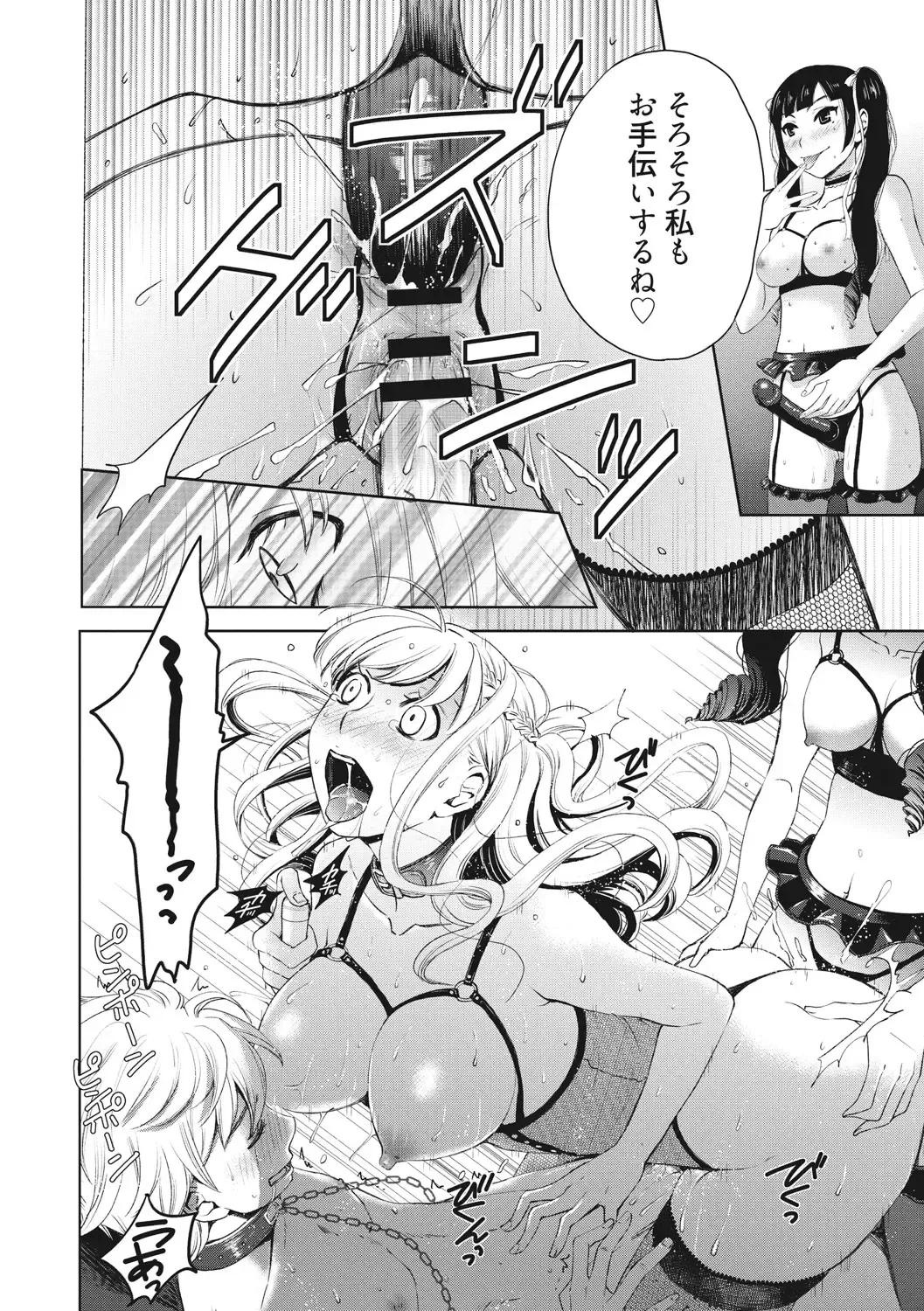 [Gotoh Akira] 21-ji no Onna ~Camera no Mae no Mesuinu~ 2 Fhentai - Page 129