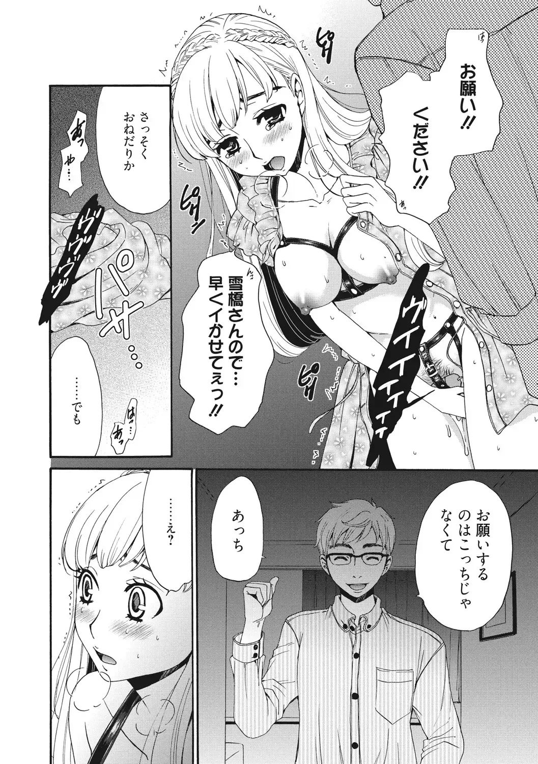 [Gotoh Akira] 21-ji no Onna ~Camera no Mae no Mesuinu~ 2 Fhentai - Page 13