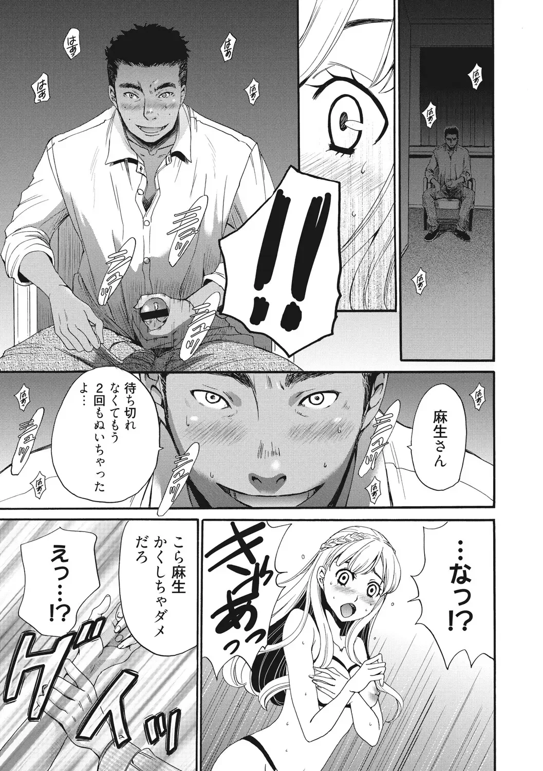 [Gotoh Akira] 21-ji no Onna ~Camera no Mae no Mesuinu~ 2 Fhentai - Page 14