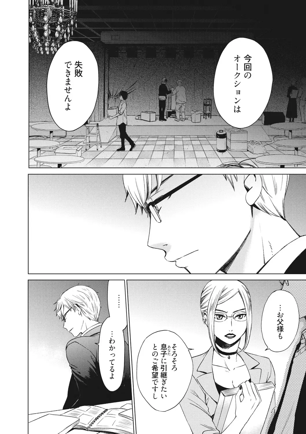 [Gotoh Akira] 21-ji no Onna ~Camera no Mae no Mesuinu~ 2 Fhentai - Page 141