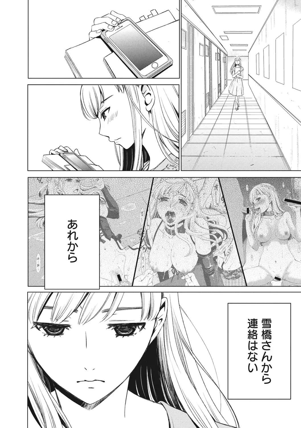 [Gotoh Akira] 21-ji no Onna ~Camera no Mae no Mesuinu~ 2 Fhentai - Page 143