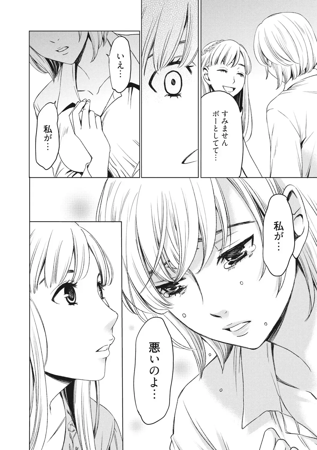 [Gotoh Akira] 21-ji no Onna ~Camera no Mae no Mesuinu~ 2 Fhentai - Page 145