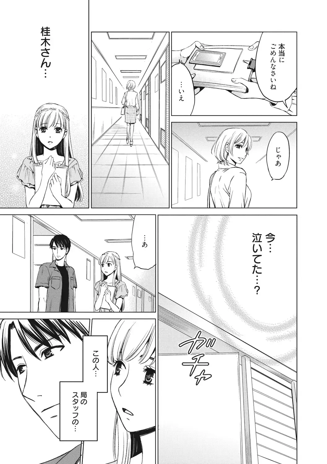 [Gotoh Akira] 21-ji no Onna ~Camera no Mae no Mesuinu~ 2 Fhentai - Page 146