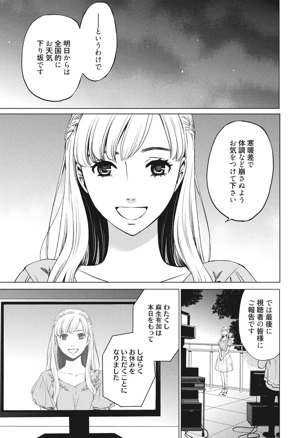 [Gotoh Akira] 21-ji no Onna ~Camera no Mae no Mesuinu~ 2 Fhentai - Page 150