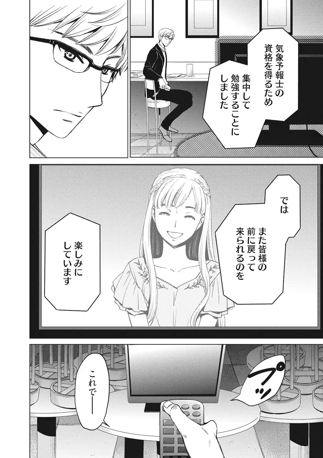 [Gotoh Akira] 21-ji no Onna ~Camera no Mae no Mesuinu~ 2 Fhentai - Page 151