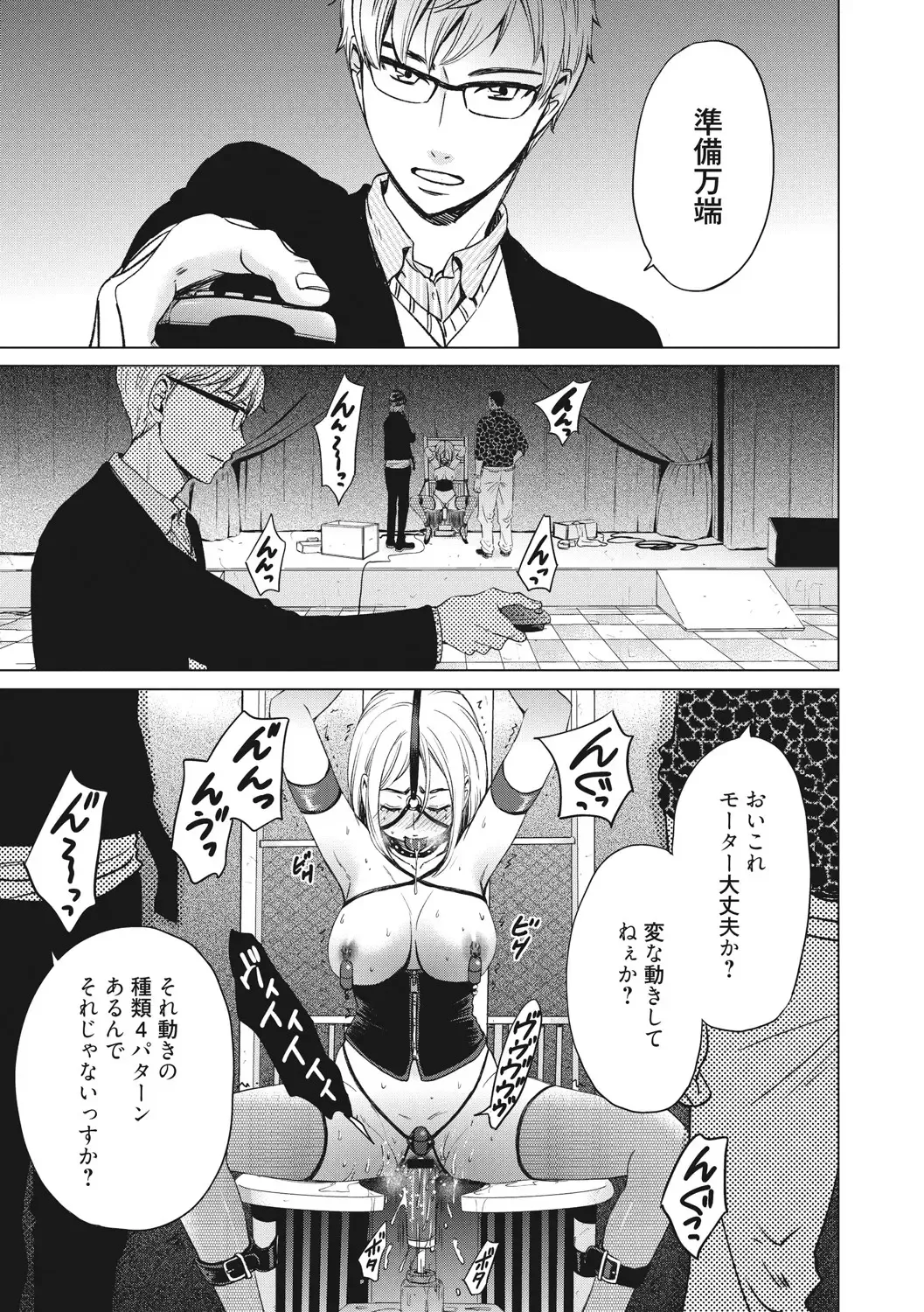 [Gotoh Akira] 21-ji no Onna ~Camera no Mae no Mesuinu~ 2 Fhentai - Page 152