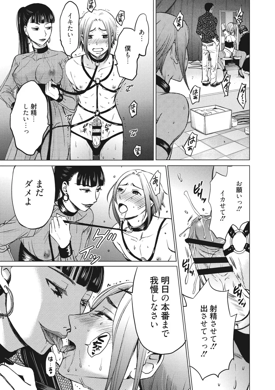 [Gotoh Akira] 21-ji no Onna ~Camera no Mae no Mesuinu~ 2 Fhentai - Page 154