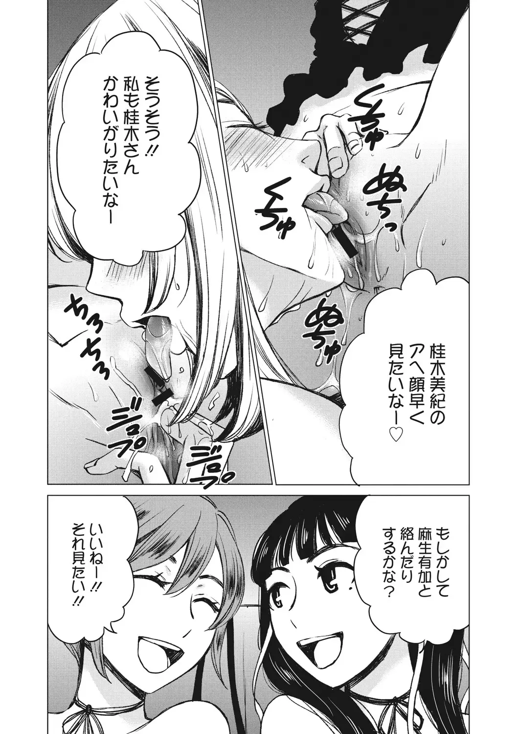 [Gotoh Akira] 21-ji no Onna ~Camera no Mae no Mesuinu~ 2 Fhentai - Page 156