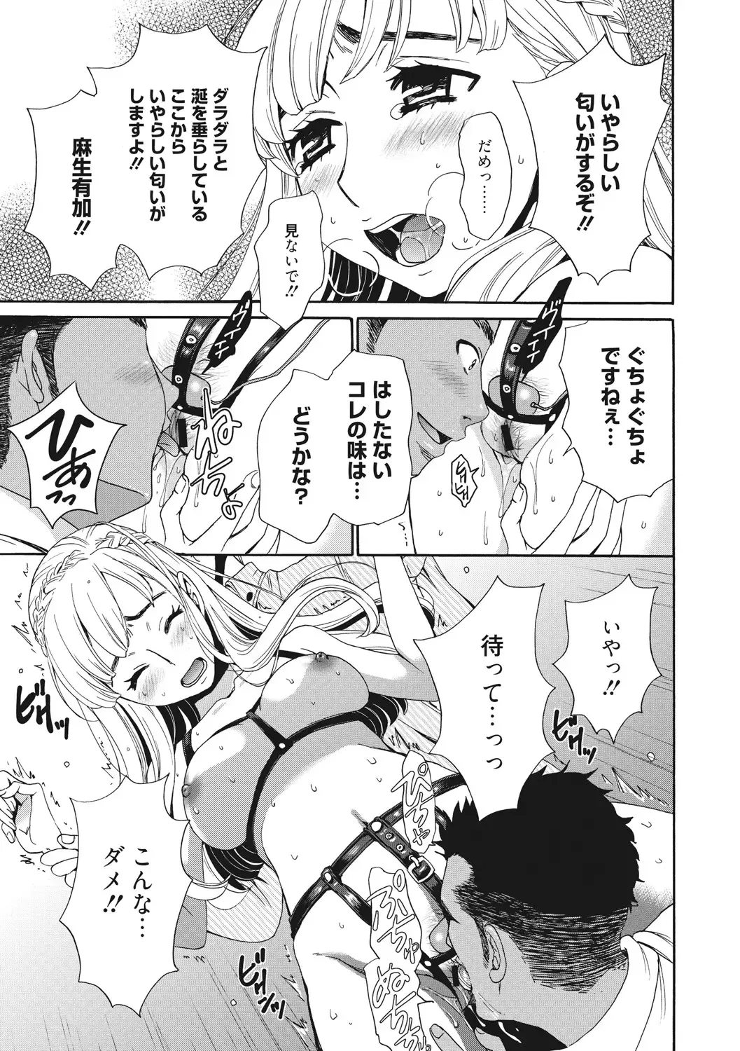 [Gotoh Akira] 21-ji no Onna ~Camera no Mae no Mesuinu~ 2 Fhentai - Page 16