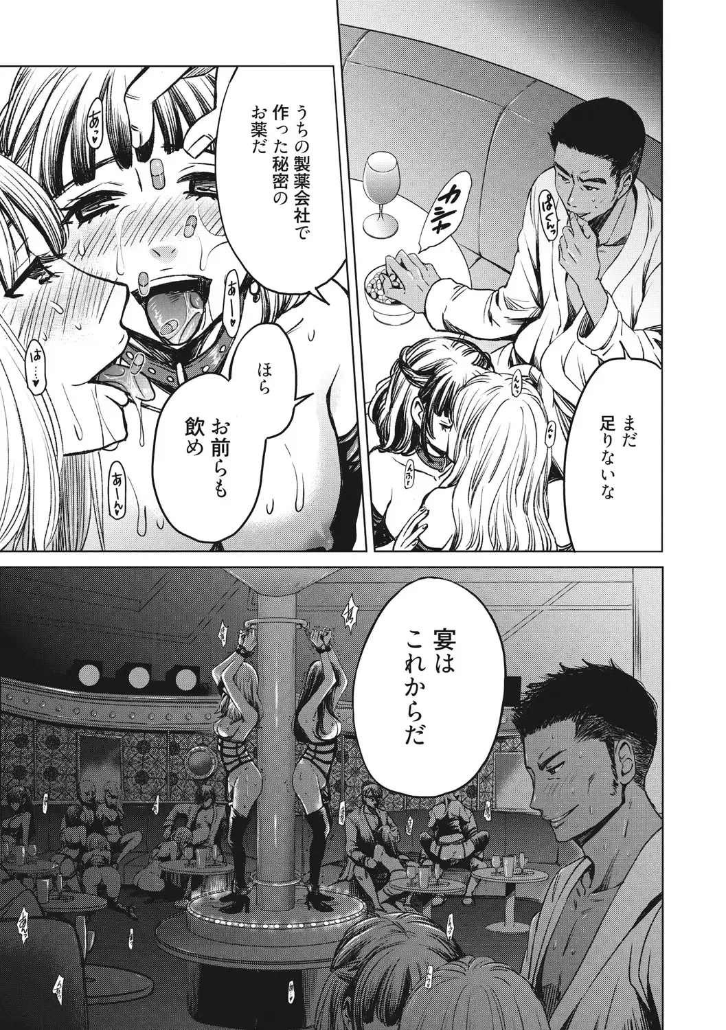 [Gotoh Akira] 21-ji no Onna ~Camera no Mae no Mesuinu~ 2 Fhentai - Page 163