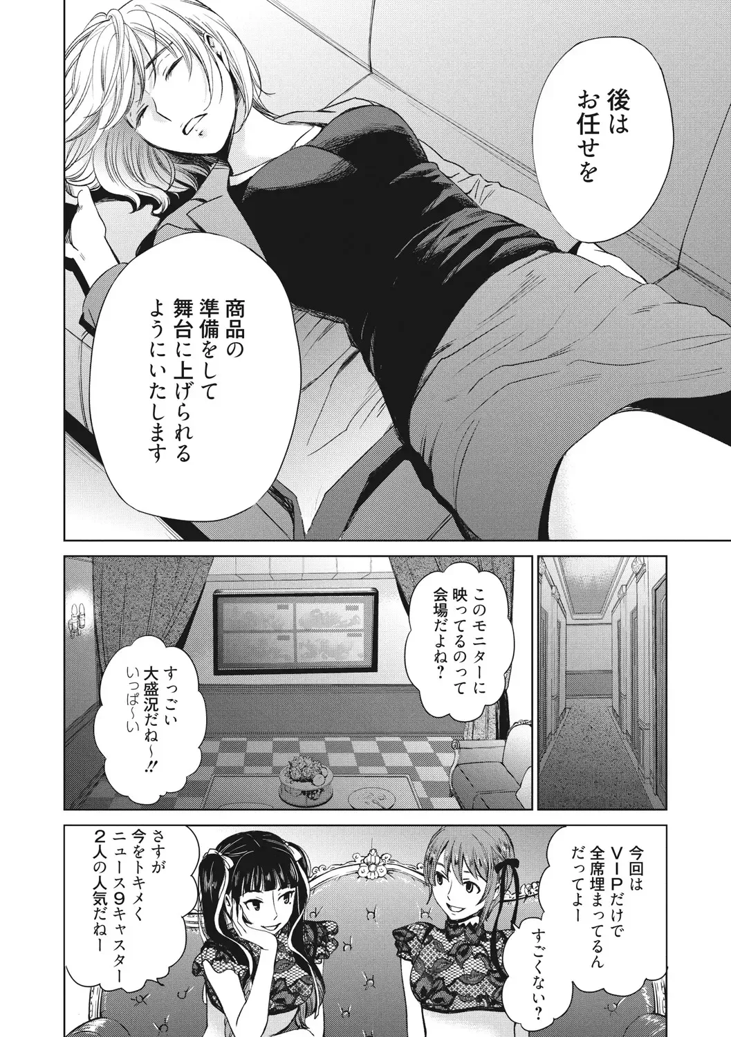 [Gotoh Akira] 21-ji no Onna ~Camera no Mae no Mesuinu~ 2 Fhentai - Page 165