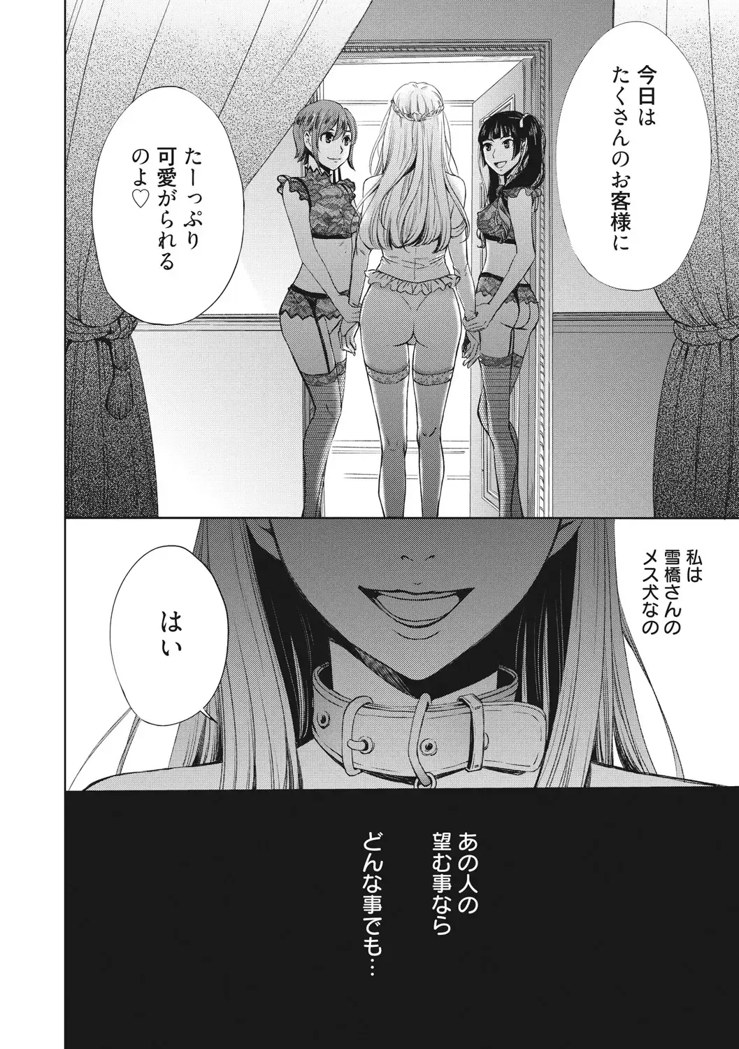[Gotoh Akira] 21-ji no Onna ~Camera no Mae no Mesuinu~ 2 Fhentai - Page 167