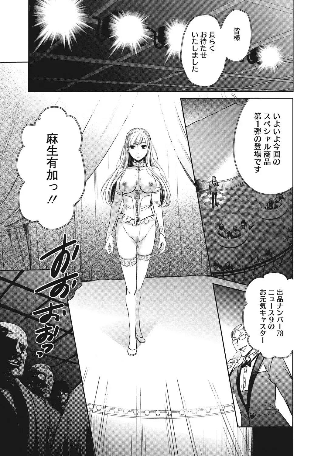 [Gotoh Akira] 21-ji no Onna ~Camera no Mae no Mesuinu~ 2 Fhentai - Page 168