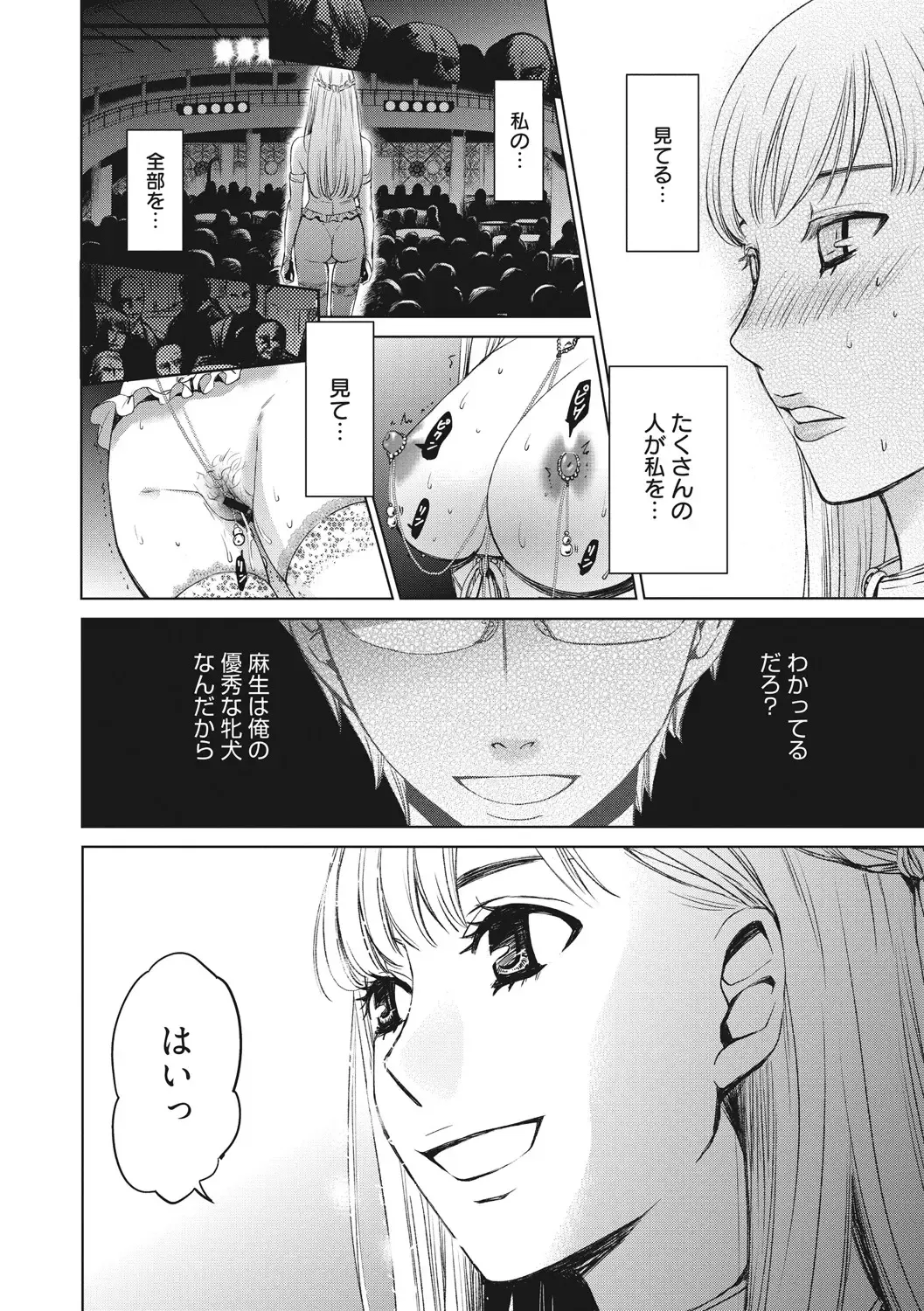 [Gotoh Akira] 21-ji no Onna ~Camera no Mae no Mesuinu~ 2 Fhentai - Page 169