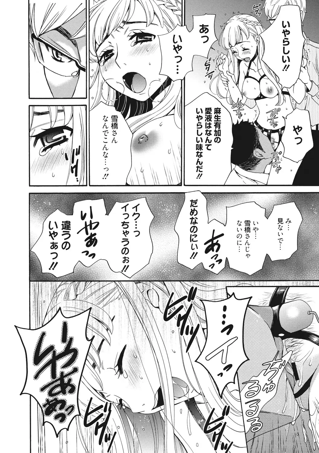 [Gotoh Akira] 21-ji no Onna ~Camera no Mae no Mesuinu~ 2 Fhentai - Page 17