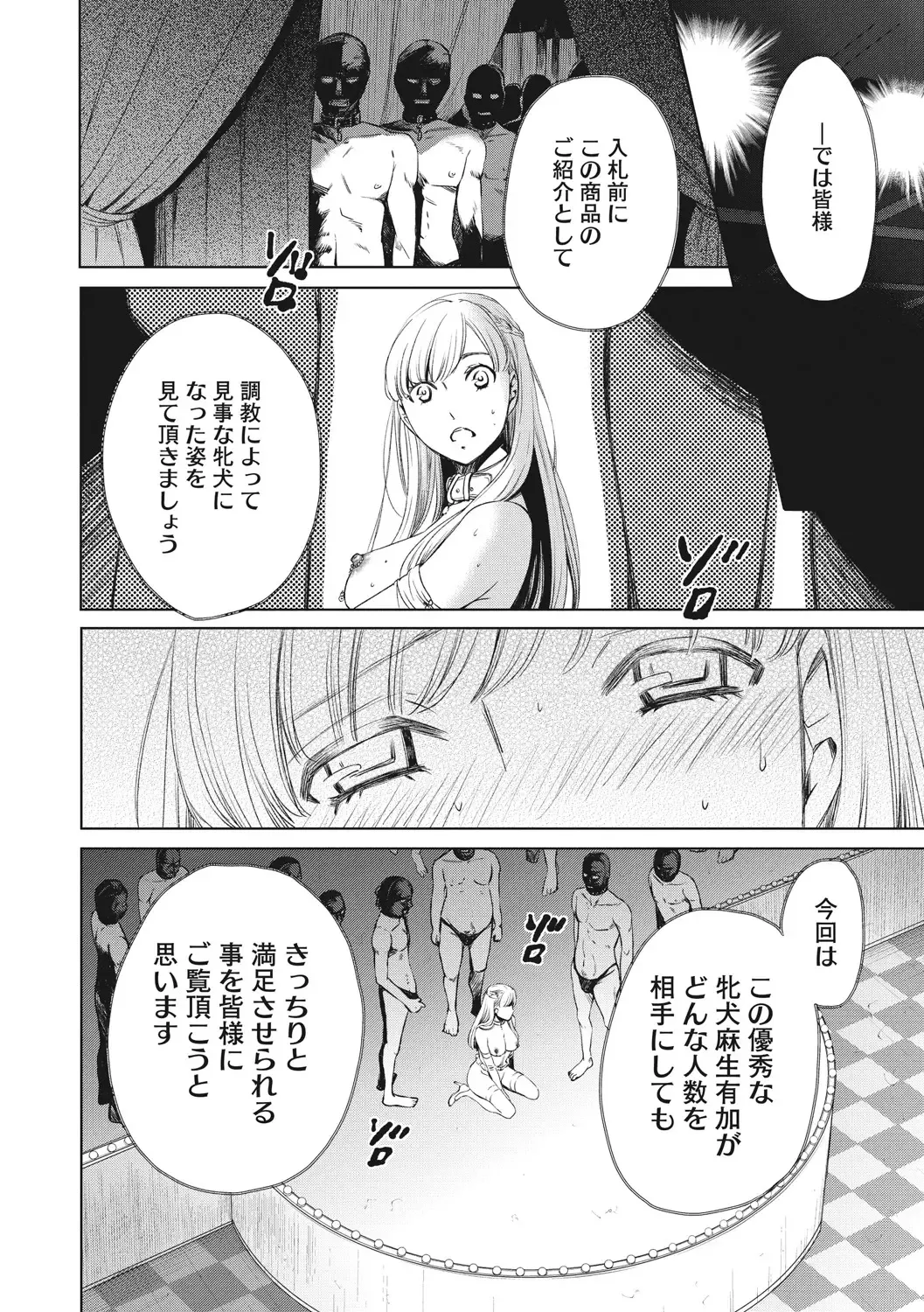 [Gotoh Akira] 21-ji no Onna ~Camera no Mae no Mesuinu~ 2 Fhentai - Page 171