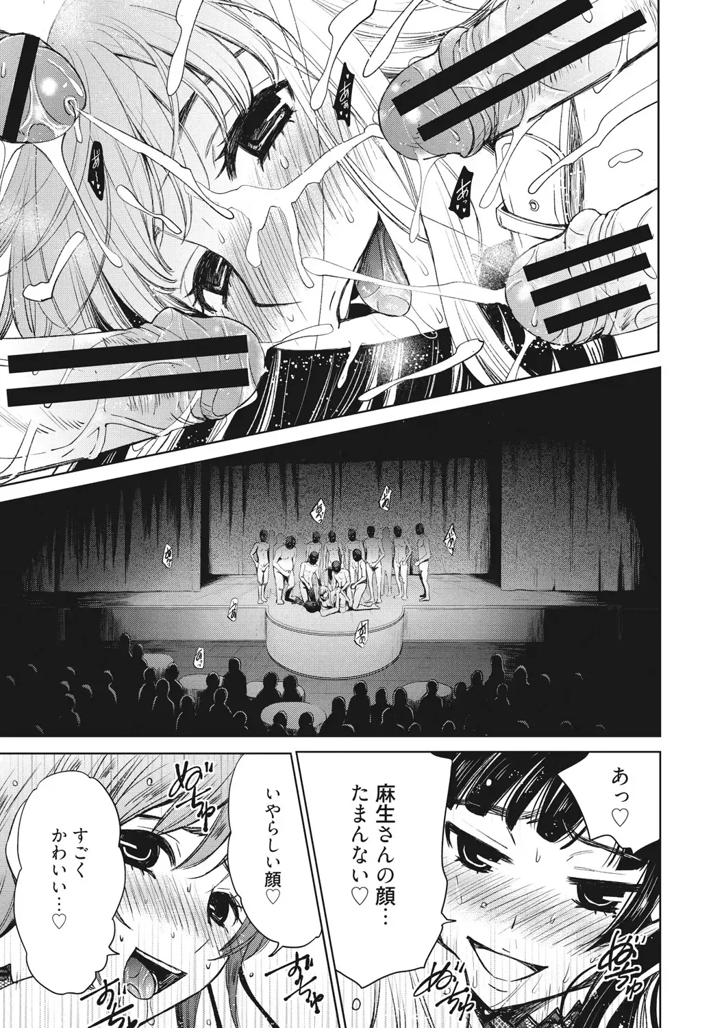[Gotoh Akira] 21-ji no Onna ~Camera no Mae no Mesuinu~ 2 Fhentai - Page 180