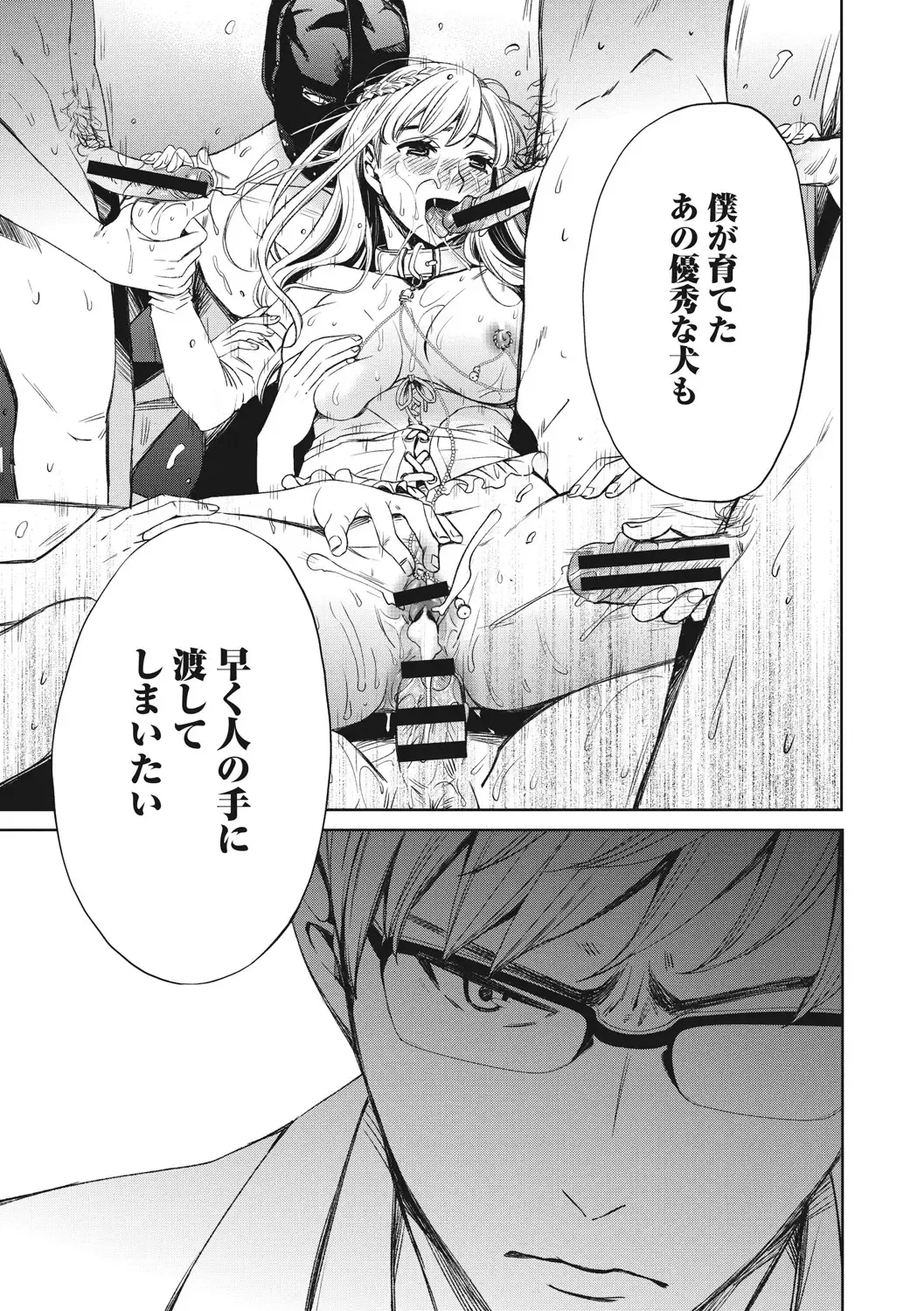 [Gotoh Akira] 21-ji no Onna ~Camera no Mae no Mesuinu~ 2 Fhentai - Page 184
