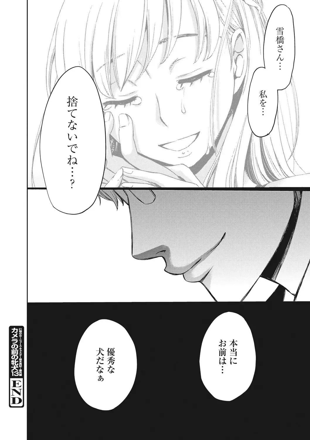 [Gotoh Akira] 21-ji no Onna ~Camera no Mae no Mesuinu~ 2 Fhentai - Page 185