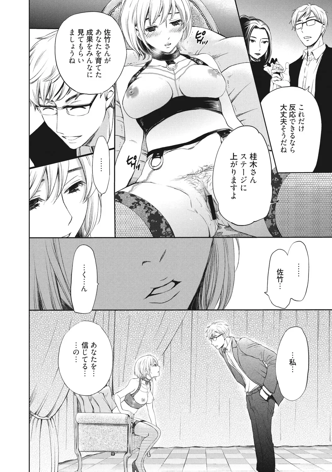[Gotoh Akira] 21-ji no Onna ~Camera no Mae no Mesuinu~ 2 Fhentai - Page 193