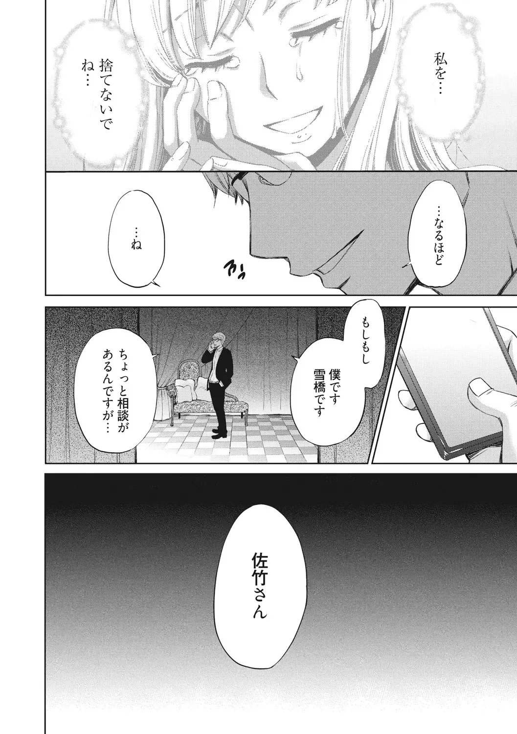 [Gotoh Akira] 21-ji no Onna ~Camera no Mae no Mesuinu~ 2 Fhentai - Page 195