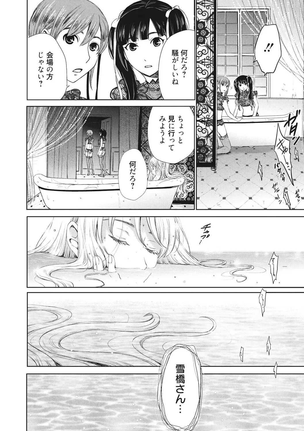 [Gotoh Akira] 21-ji no Onna ~Camera no Mae no Mesuinu~ 2 Fhentai - Page 199