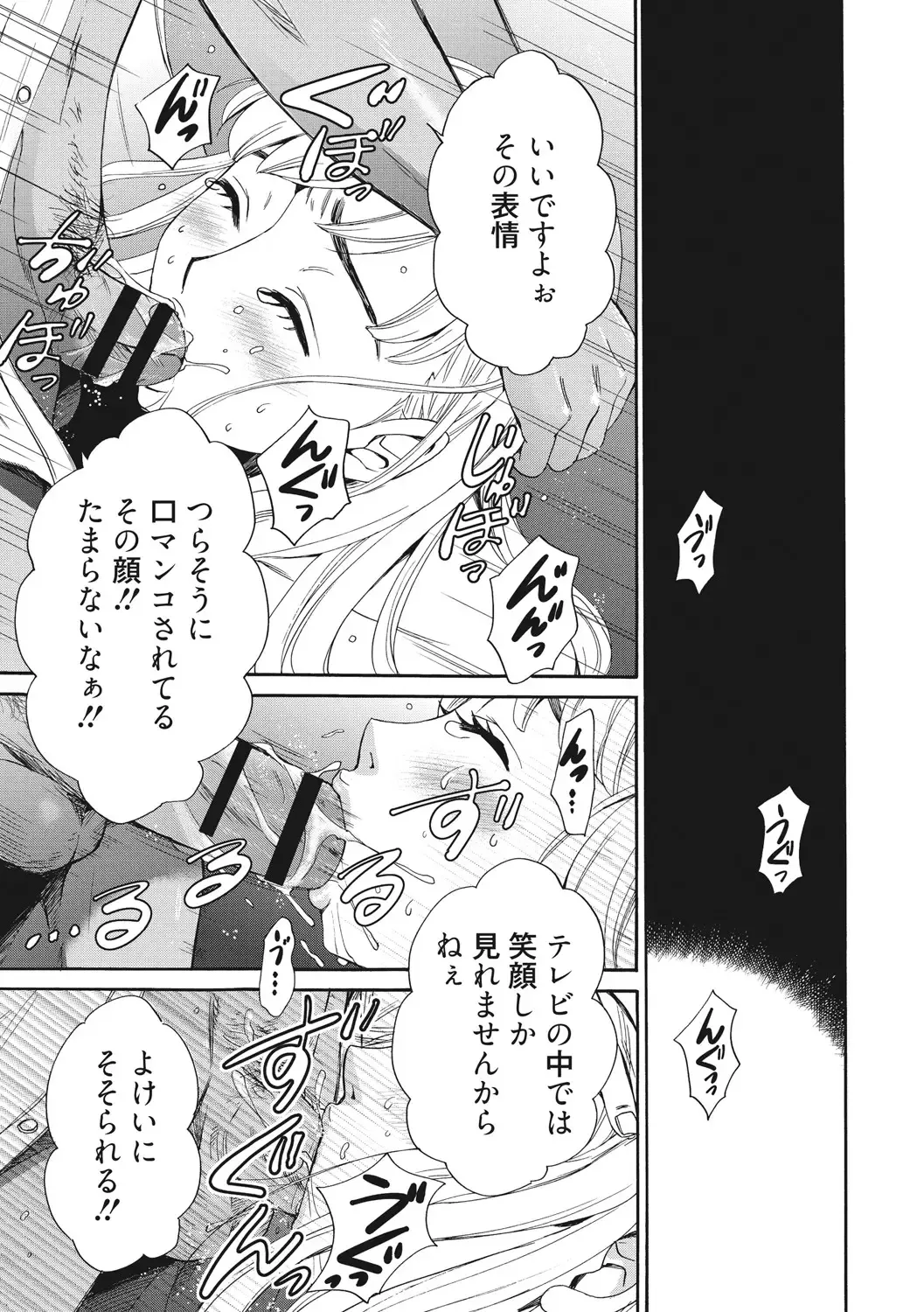 [Gotoh Akira] 21-ji no Onna ~Camera no Mae no Mesuinu~ 2 Fhentai - Page 20