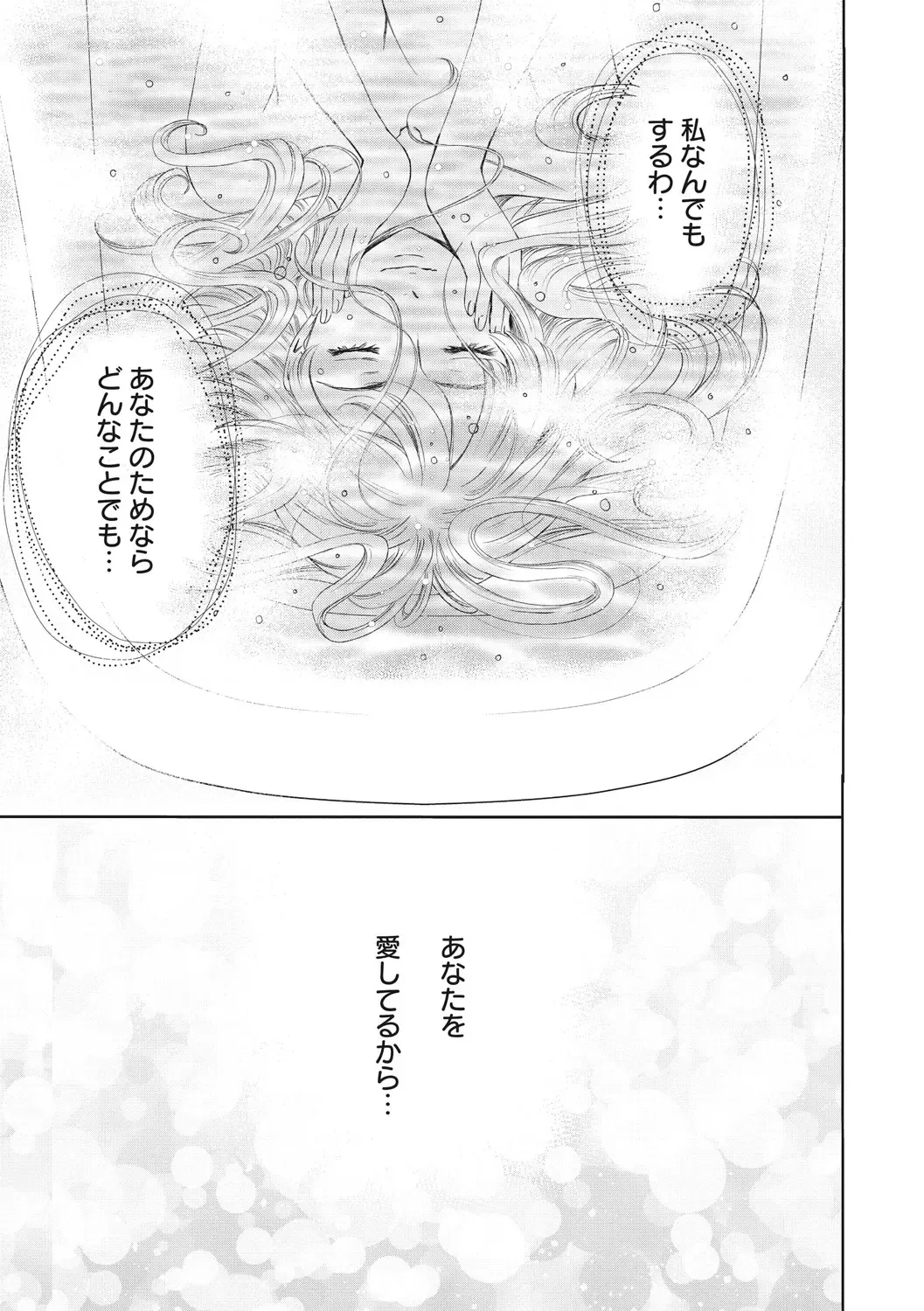 [Gotoh Akira] 21-ji no Onna ~Camera no Mae no Mesuinu~ 2 Fhentai - Page 200