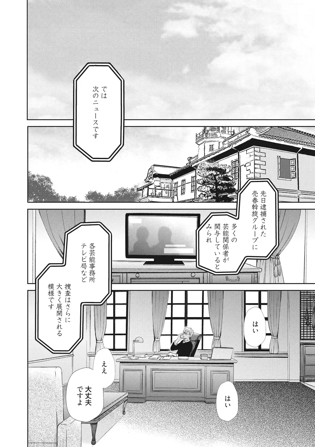 [Gotoh Akira] 21-ji no Onna ~Camera no Mae no Mesuinu~ 2 Fhentai - Page 201