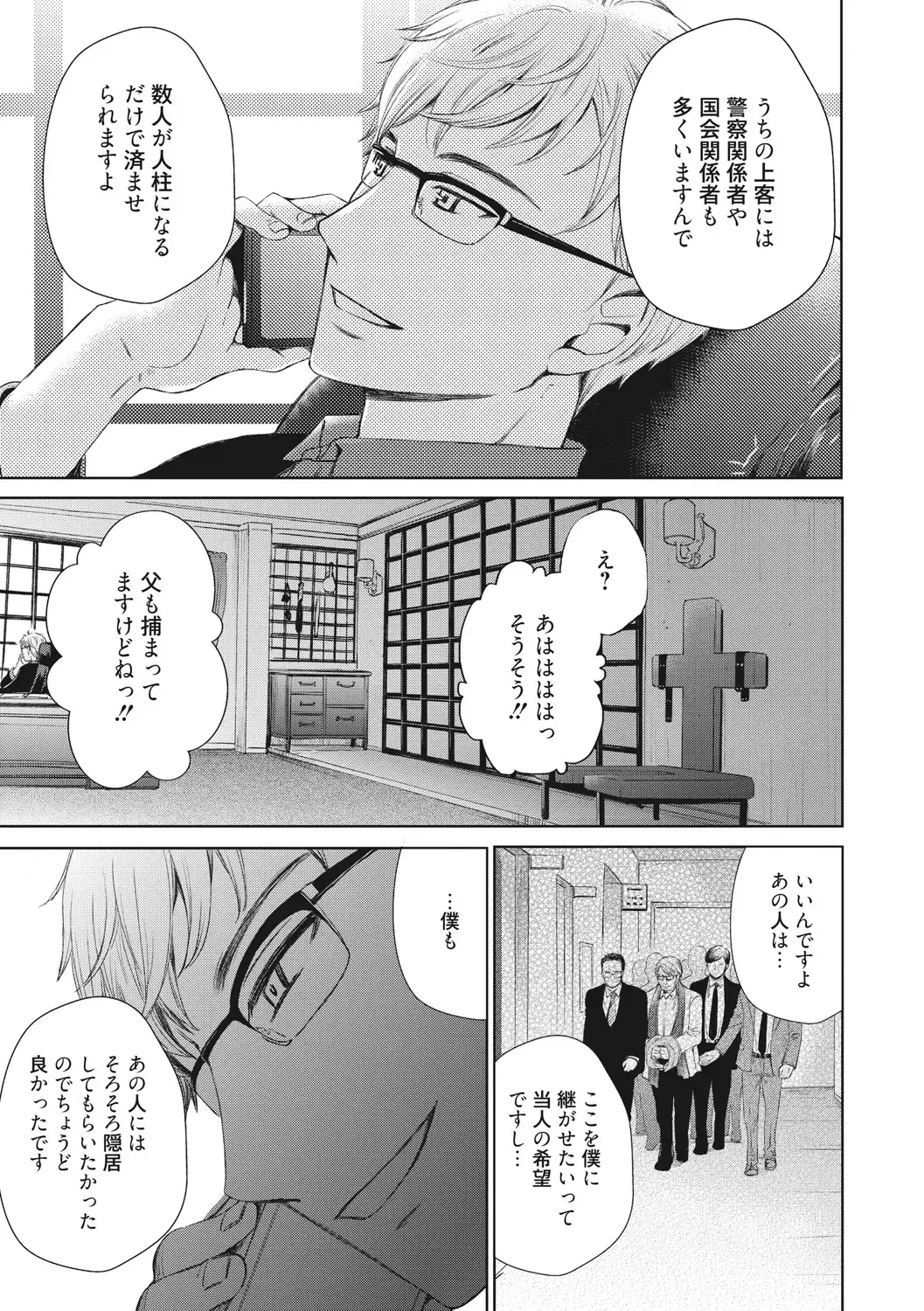 [Gotoh Akira] 21-ji no Onna ~Camera no Mae no Mesuinu~ 2 Fhentai - Page 202