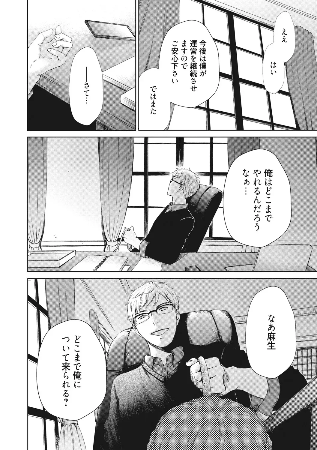 [Gotoh Akira] 21-ji no Onna ~Camera no Mae no Mesuinu~ 2 Fhentai - Page 203